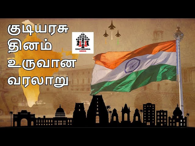 குடியரசு தினம் உருவான வரலாறு - Republic Day History In Tamil