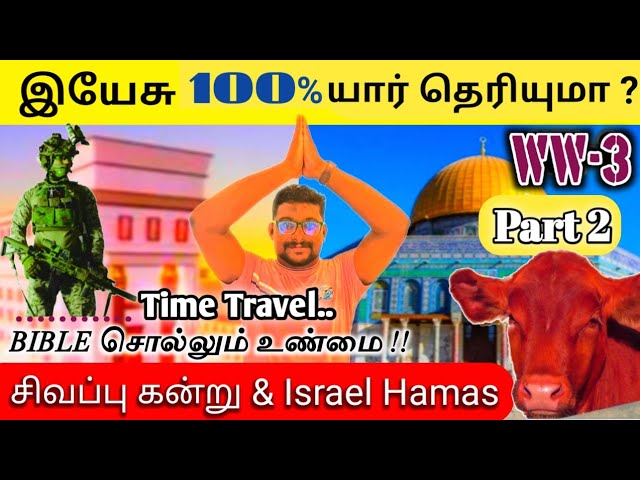 💥 பயமுறுத்தும் உபதேசம் எச்சரிக்கை | Tamil | Christian Motivational Message | Jesus