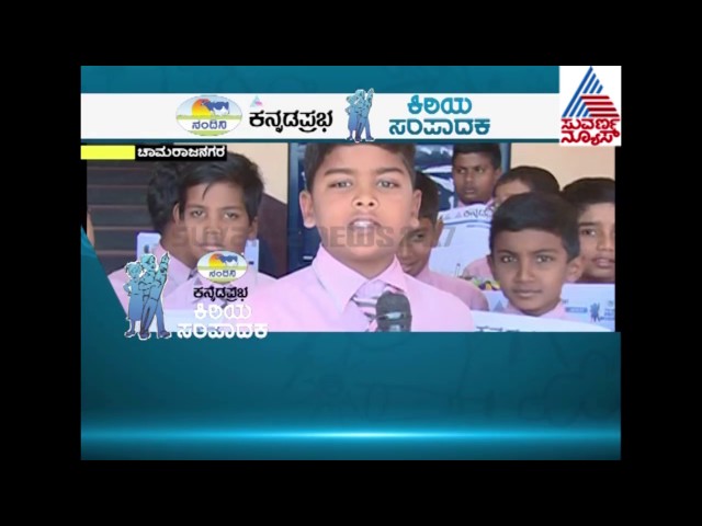 Kiriya Sampadaka Competition At Chamarajanagara