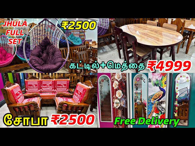 🤯₹2500 ரூபாய்க்கு Jula - ₹4999 க்கு கட்டில் மற்றும் மெத்தை - Cheapest Furniture Market