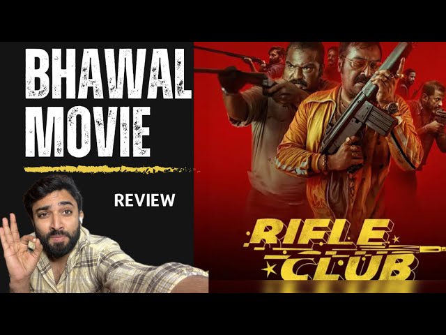 Rifle Club Malyalam Movie Review | Dileesh Pothan| Anurag Kashyap| Hanumankind