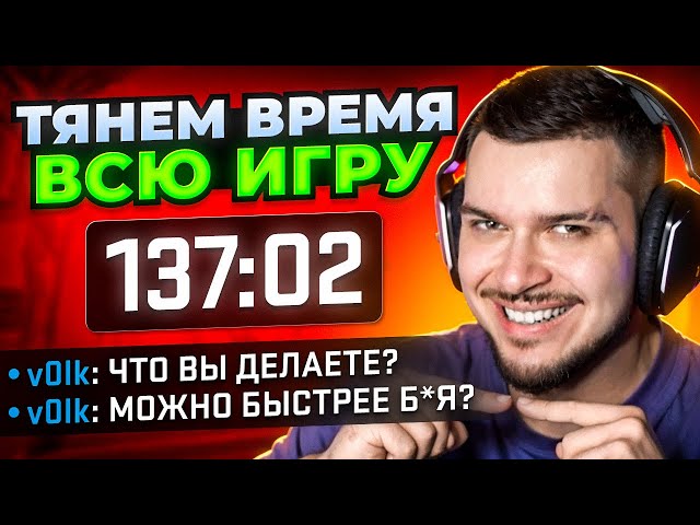 ТРОЛЛИНГ ПРОТИВНИКОВ РАСТЯГИВАНИЕМ ИГРЫ В CS2