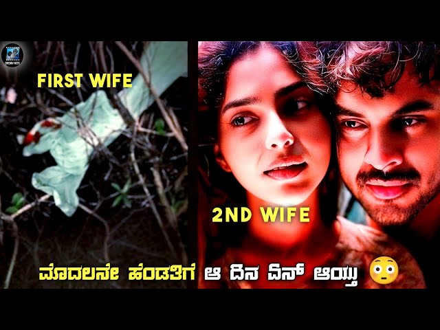 Kaanekkaane Movie Explained In Kannada | dubbed kannada movie story review