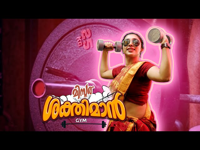 ശരണ്യയുടെ ജിം PART -3 I Shaktiman Gym I Malayalam comedy web series I comedy short film Malayalam