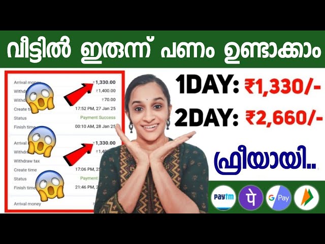 work from home malayalam | ₹1330 work from home jobs malayalam