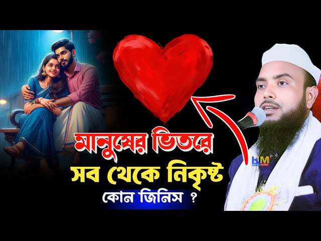 Anamul Haque Full Bangla Waz || Anamul Haque Saheb Waz || Anamul Hok Cyber New Waz || Waz Bangla