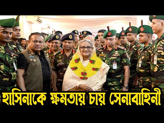 Ajker Bangla Khobor 14 February 2025 | Bangladesh Letest News |Somoy Sangbad News| Bangla News Today