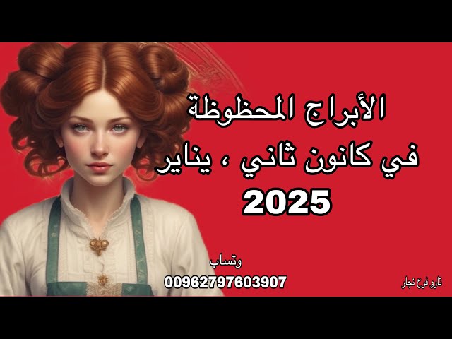 Are you one of the lucky ones in January 2025? The best zodiac signs. Horoscope predictions for 2025