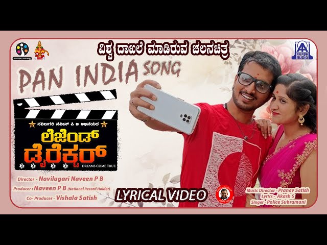 Pan India Song - Lyrical video song | Legend Director - Kannada Movie | Police Subramani