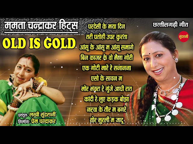 Old is gold - Super hit old songs - Part - .3 - Mamta chandrakr hits - Audio jukebox songs