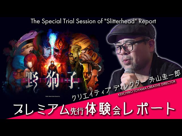 The Special Trial Session of “Slitterhead”