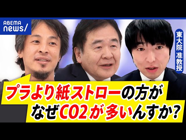 【紙ストロー廃止】実は環境負荷が高い？米でプラ回帰？SDGsって何をすればいい？｜アベプラ