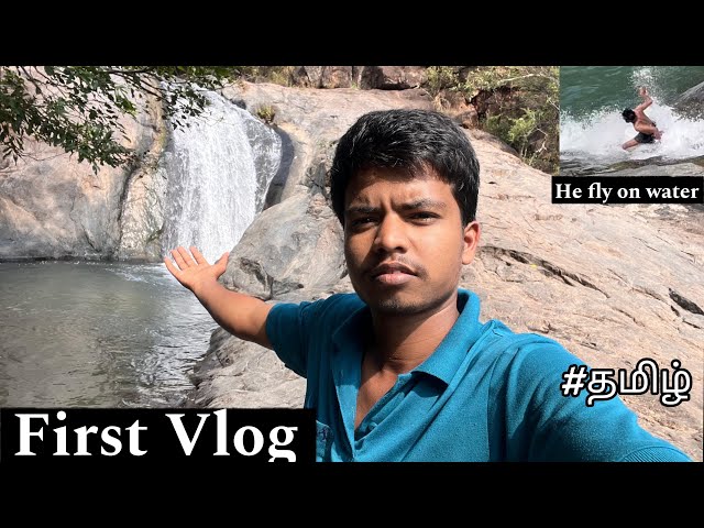 My first travel vlog go to Anguthi Sunai 🏞️ in Tamil