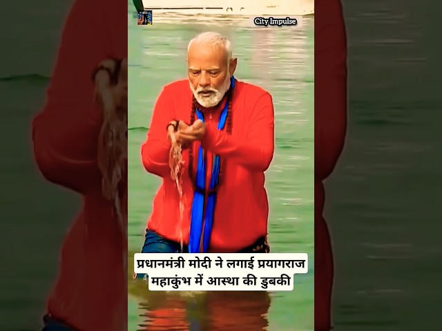 Jai ho modi ji 🙏namo namo 🪷🚩🕉️🙏#prayagraj #love #song #travel #ganga #reels #kashiyatra #modi #viral