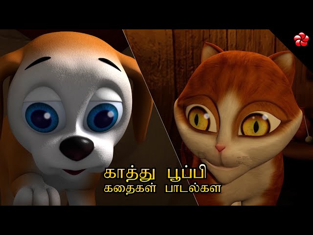 Educational cartoon stories and nursery rhymes for preschool children in Malayalam ★ Kathu ★ Pupi