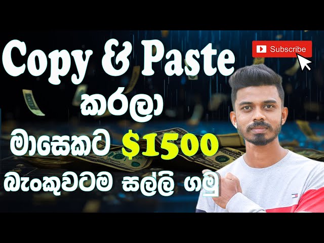 Copy and Paste Earn Money |How To Earn Money For Sinhala | Online Part Time Jobs | Newchic.com