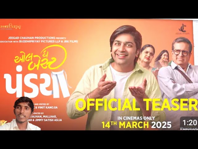 ઓલ ધ બેસ્ટ પંડ્યા officials teaser મલ્હાર ઠક્કર ફિલ્મ મૂવી