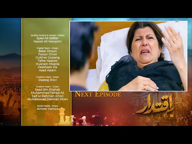 Iqtidar Last Episode | Iqtidar Episode 35Promo | Iqtidar Tonight Episode | Iqtidar Drama | Drama Max