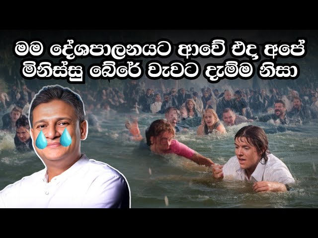 දිලිත් හඬමින් කියූ මීට පෙර නොකී කතාව | Sinhala News Today | Breaking News Sri Lanka