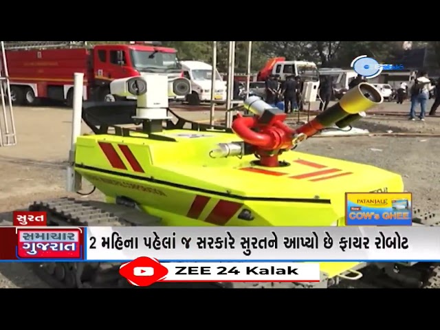 Surat Fireની Teamમાં સામેલ થયો Fire Robot, આગની ઘટનામાં ફાયર વિભાગના સ્ટાફને ખૂબ જ મદદરૂપ બનશે