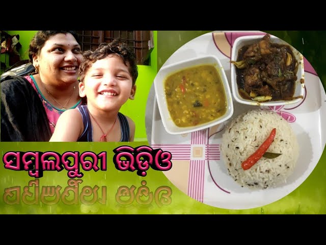 Sambalpuri Vlog & Recipe ଆଜି Dinner ଏତେ special 🤔jeera Rice, dal fry ଆଉ ଫେର bihari chicken😋 ଓହୋ ମଜା