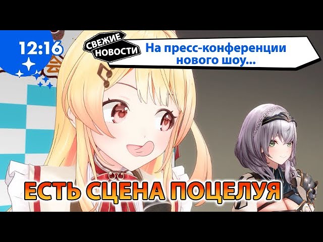 [Граффити Холо] Пресс-конференция с летальными спойлерами【Hololive RU sub】