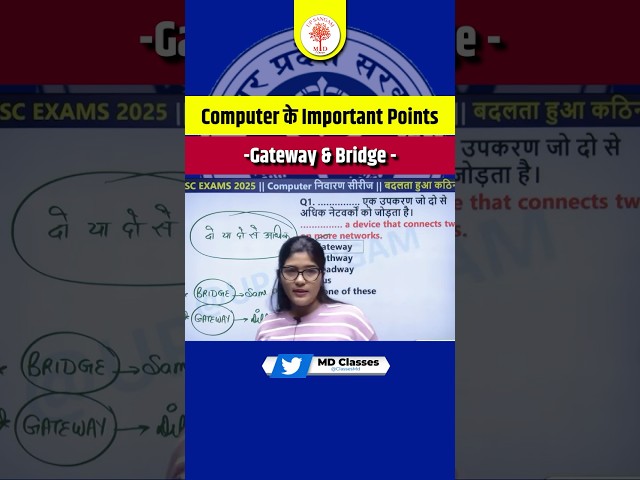 Computer Short Trick By Riya Maam | Computer Gateway & Bridge | UP Sangam By MD Classes