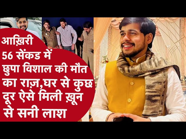 VISHAL SINGH को चाकू से मारने वाले RZA KHAN की पुलिस ने की हवाटाईट, 10 दिन, 2 हत्या और पुरानी रंजिश