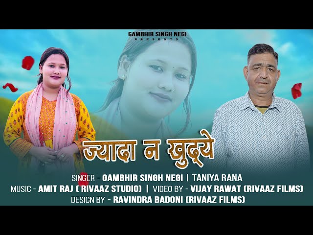 New Sad Song 2024 || Jyada Na Khudey || Gambhir Singh Negi || Taniya  Rana || Amit Raj