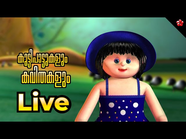 🔴 LIVE STREAM 🎬 കുട്ടി പാട്ടുകളും കവിതകളും 🦋 Malayalam Cartoon Rhymes  Live 🦋  😻