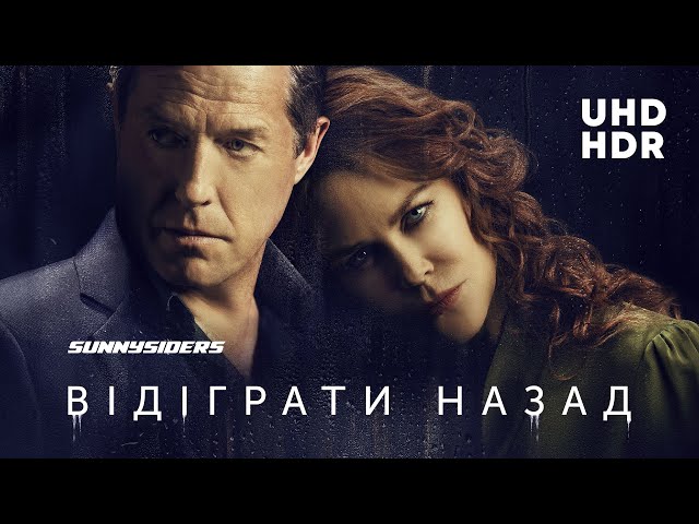 Відіграти назад | The Undoing | український трейлер | ukrainian trailer