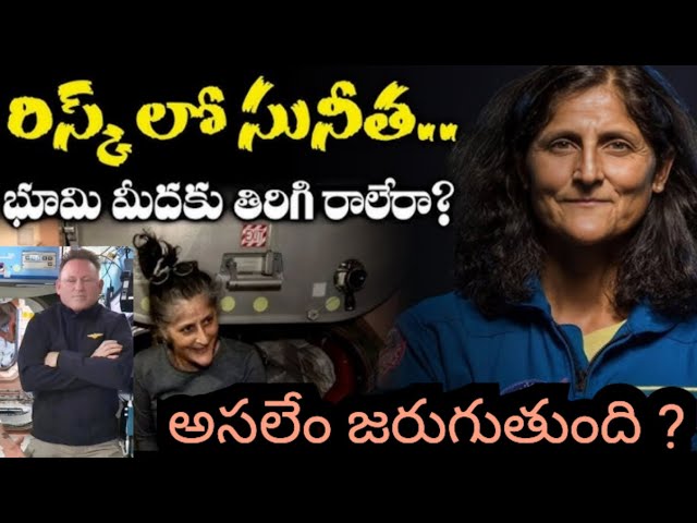 Sunita williams health updates/NASA/Sunita Williams Biography telugu/Full Explanation