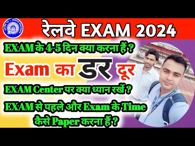 EXAM से पहले और EXAM के दौरान क्या करना हैं । Exam का डर दूर करो 💥💥