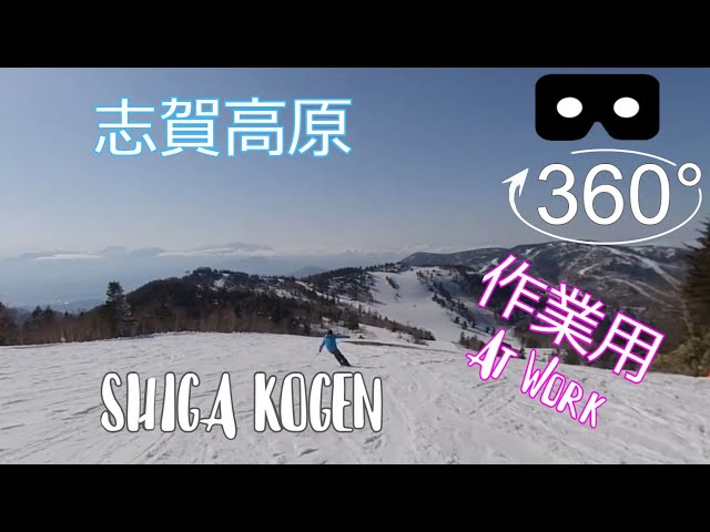 SKI | 志賀高原4月上旬 Shiga Kogen April  |  4K 360° movie | EDM | Music at Work | SnowBoard | JAPAN