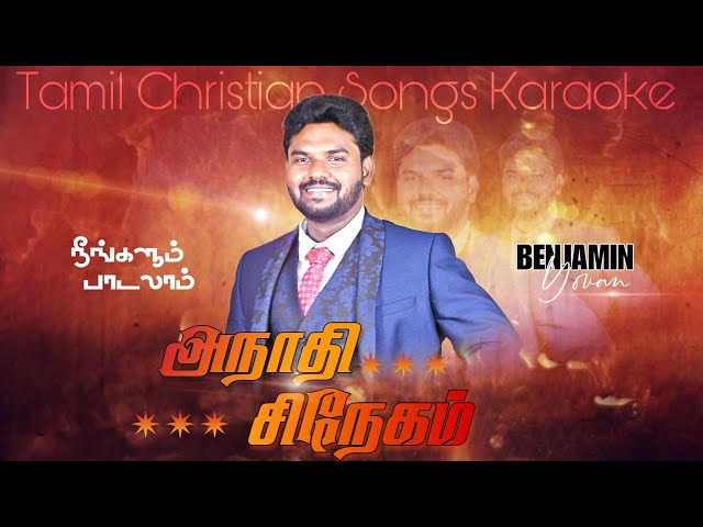 Tamil Christian Songs Karaoke Track|Anathi Snegam | Bro G.Jacob |Benjamin Yovan|Tamil Christian Song