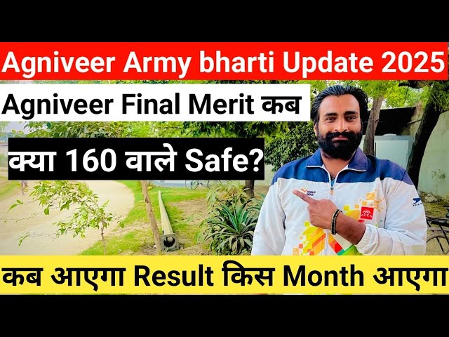 ✅Meerut ARO Agniveer Final Merit 2025कब? ||‼️कितने number पर होगा selection||✅Meerut ARO final Merit