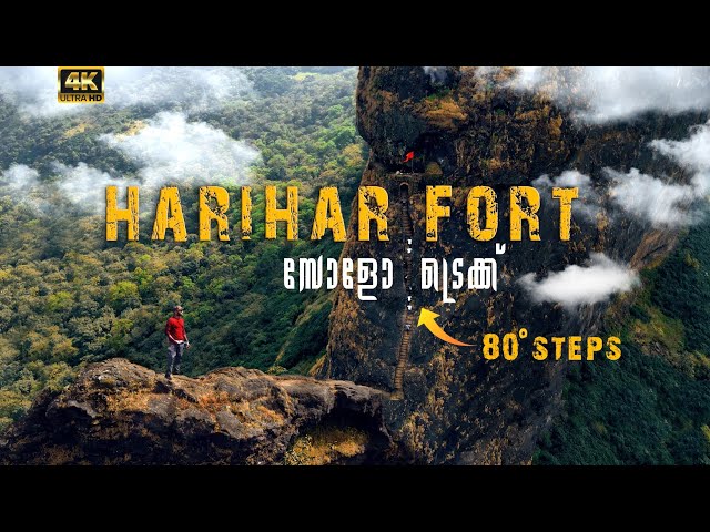 Solo Trekking Dangerous HARIHAR FORT | Malayalam VLOG (English CC)