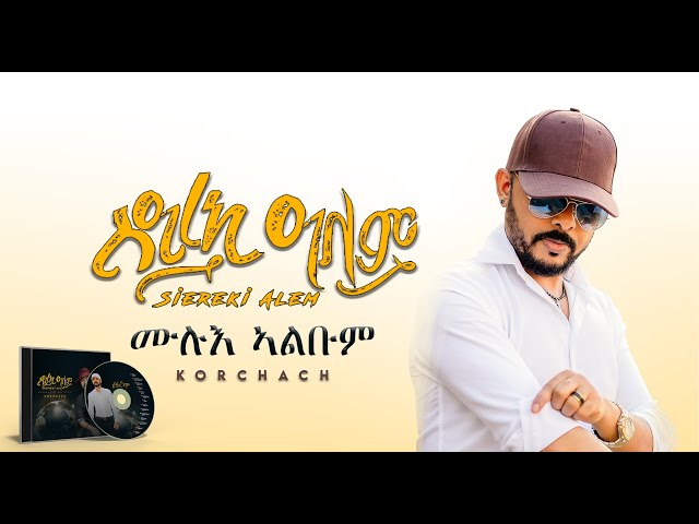 Tesfealem Arefaine - Korchach - Siereki Alem - Full Album - ሙሉእ ኣልቡም -New Eritrean Music 2021 -