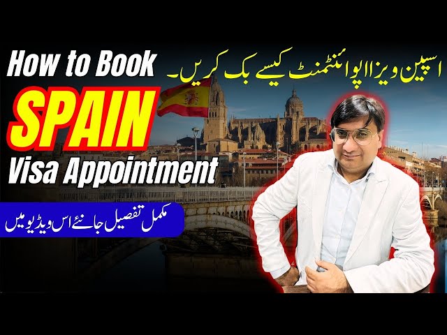 How to Book Spain Appointment for Schengen visa | Spain Visa Appointment Booking