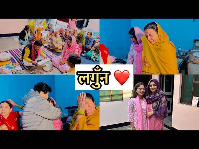 Day-53/90 लवी दीदी की लगूँन लिख गयी ❤️॥सब हुए emotional 🥹 ॥ #vlog @Anjalidagurvlogs