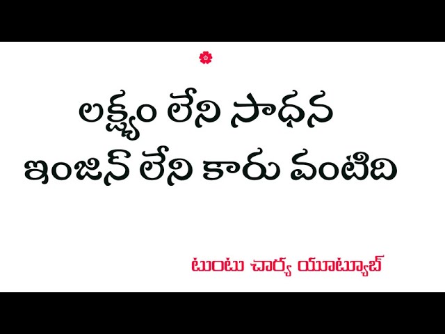 jeevita satyaalu6 Life Quotes in Telugu 6 #LifeQuotes