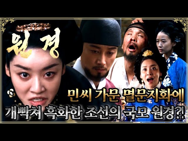 【🔥The Queen Who Crowns EP.9-10】 Queen Won-kyung angry at the king who wanted to destroy her family?😱