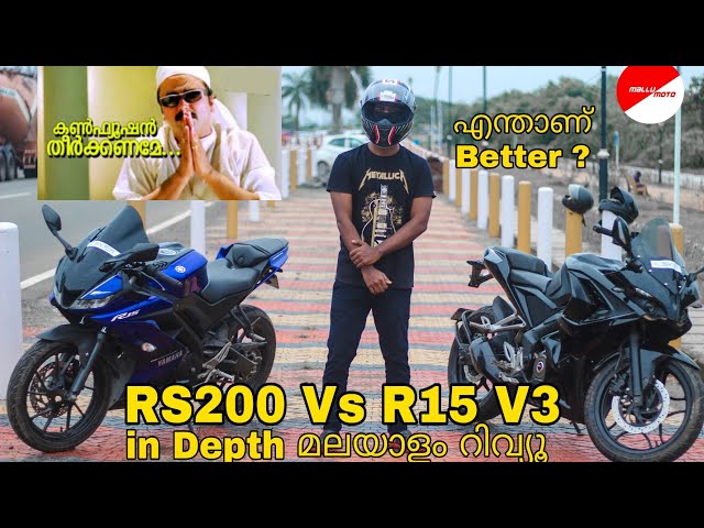 RS200 Vs R15 V3 MALAYALAM COMPARISON REVIEW (BS6) | PRICE | MILEAGE