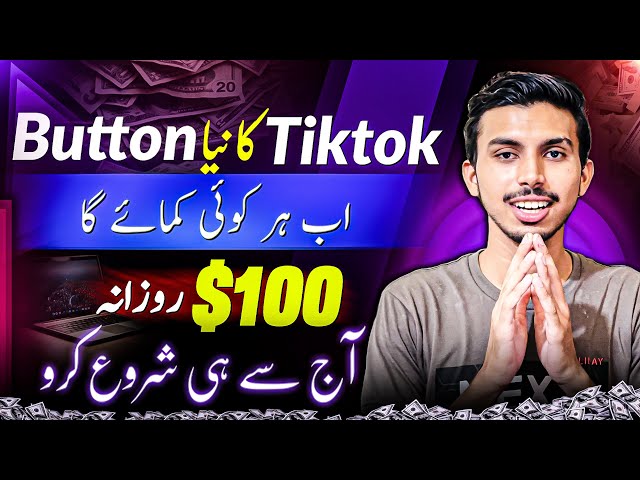 New TikTok Option $100 Daily🔥| How to Earn Money From TikTok in Pakistan 2024