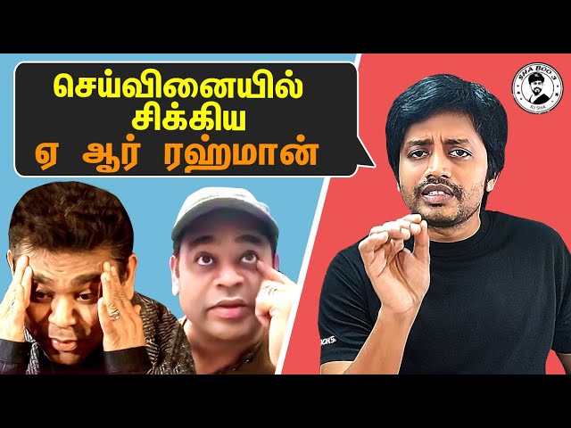 சின்னவயதில் இவ்வளவு தடைகளை வென்று ஆஸ்கார் வென்றார் AR Rahman | Tamil Motivational Video | Sha Vibe