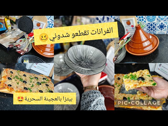 بيتزا كاري بالعجينة السحرية توالم رمضان🕋خفيفة و بنينة بزاف🤤مشتريات لي كانو خاصيني 😍عطوني رايكم🤗