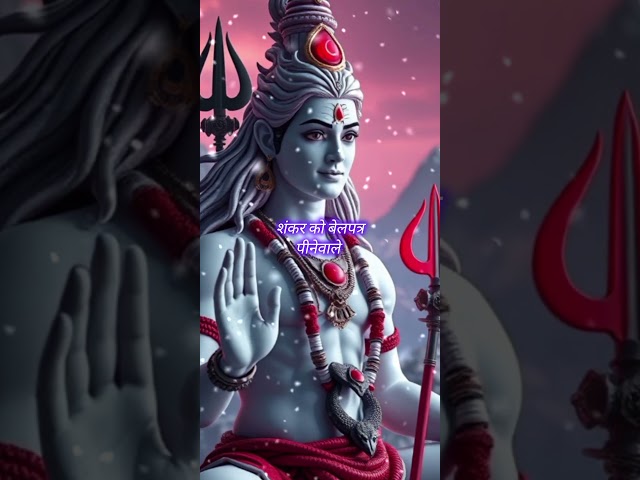 Mahadev status | Har Har Mahadev Hariduwar #mahadev #bholenath #viral #shorts #ytshorts #trend