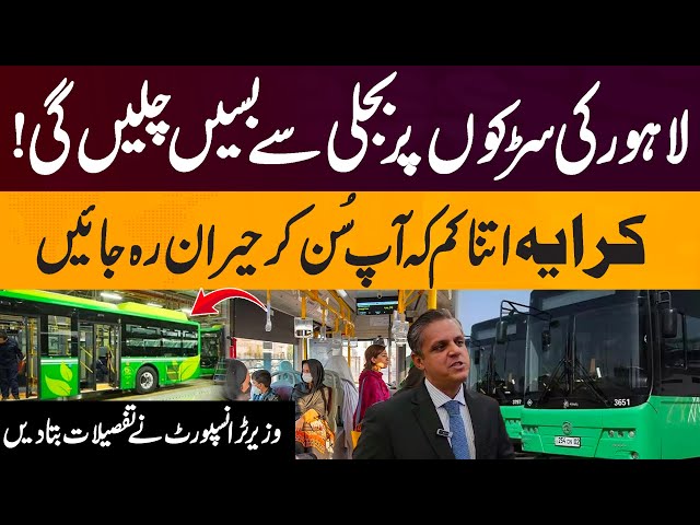 New Advanced Electric Buses In Lahore | Exclusive Interview of Transportation Minister | Amir Naveed