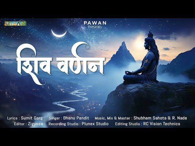 SHIV VARNAN | Sumit Garg | Bhanu Pandit | Shubh Sahota | 2025 | PAWAN