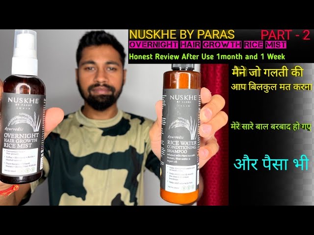 Nuskhe By Paras - Overnight Hair Growth Rice Mist || Nuskhe By Paras Hair Mist and shampoo Review ||